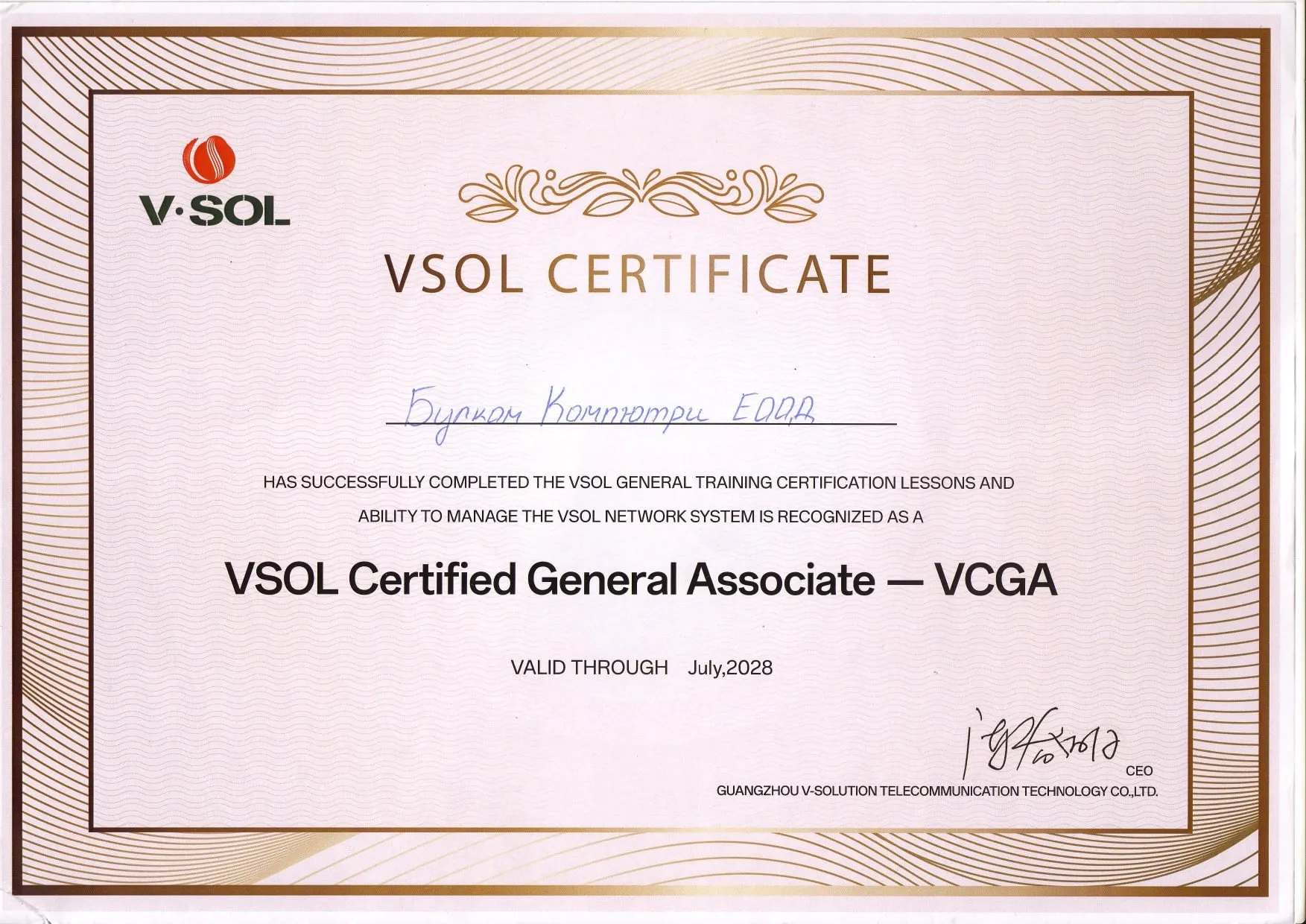 VSOL VCGA - Certified General Associate